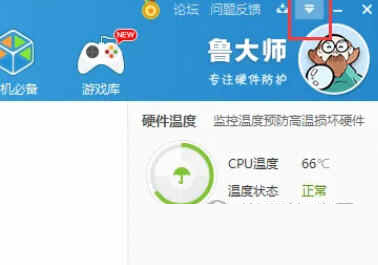 鲁大师5.0官方下载