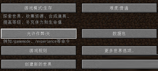 我的世界1.17开启作弊