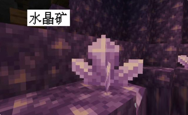 我的世界1.17.1水晶矿
