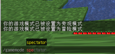 我的世界1.17开启旁观者