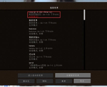 我的世界1.17.1电脑版下载