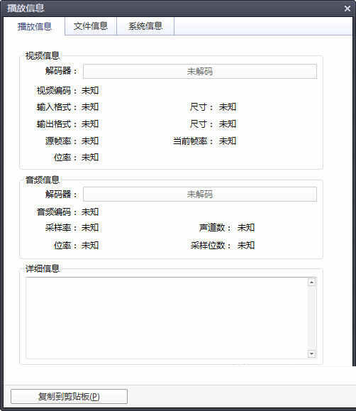 PotPlayer无广告最后一版