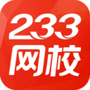 233网校app 4.2.3安卓版
