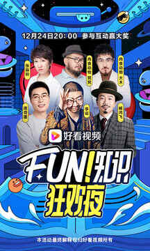 好看视频免费版(5)