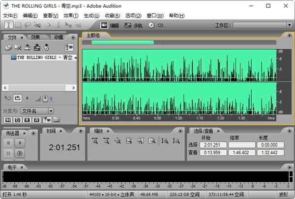 Adobe Audition