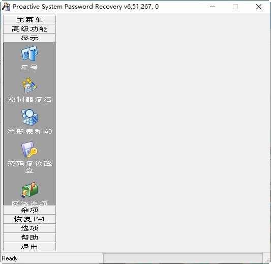 Proactive System Password Recovery1