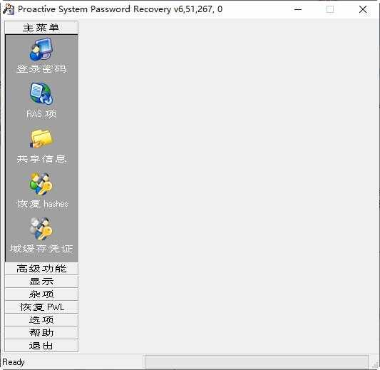 Proactive System Password Recovery3