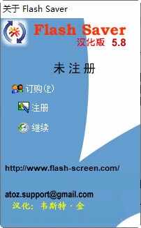 Flash Saver3