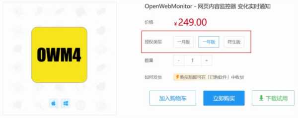 OpenWebMonitor