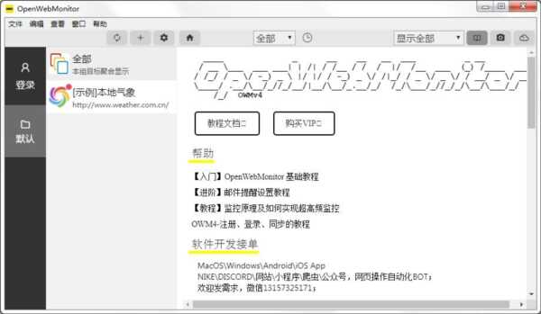 OpenWebMonitor