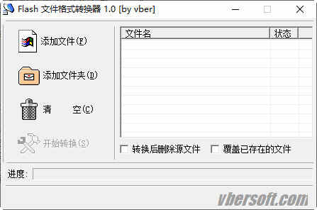 Flash文件格式转换器下载