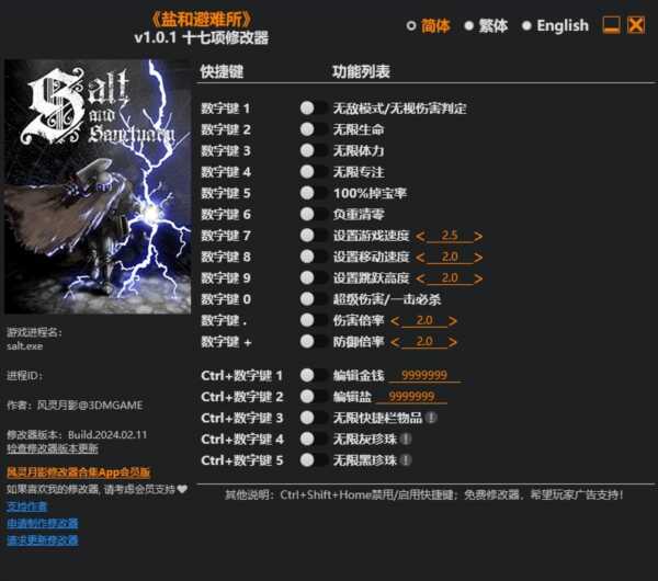 盐和避难所3DM版