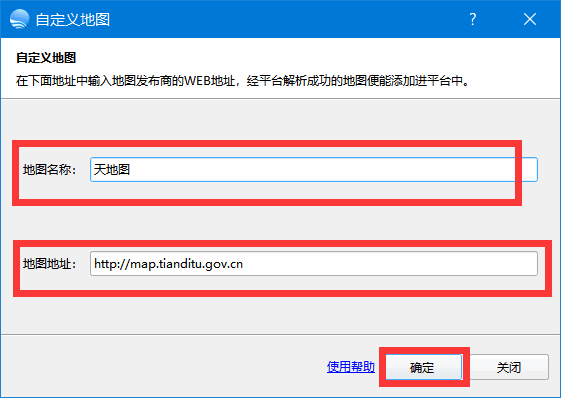 BIGEMAP全能版破解版