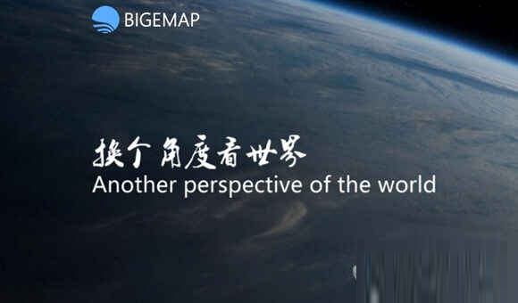 BIGEMAP完美破解版
