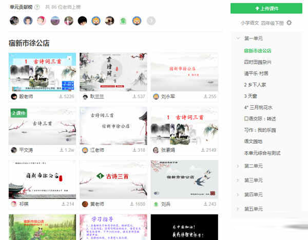 希沃白板2022最新版下载