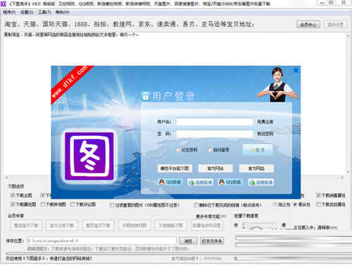下图高手高级版破解版