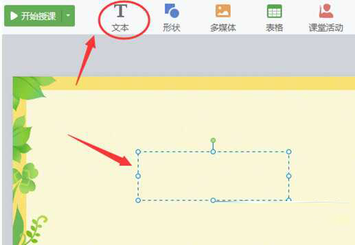 希沃白板教学工具