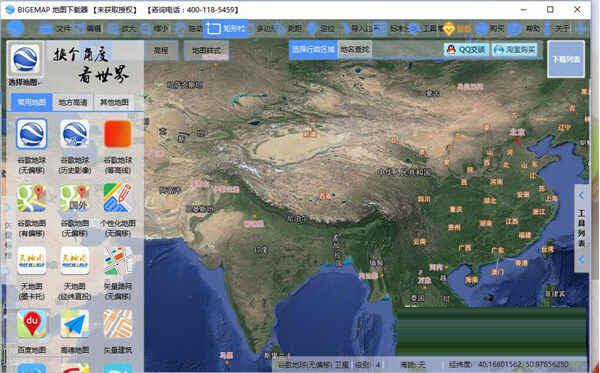 BIGEMAP完美破解版