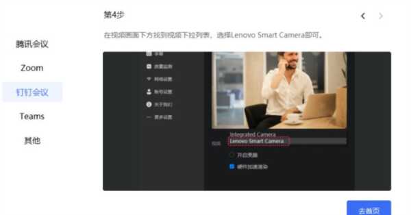 联想智会Pro电脑版