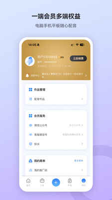 魔音工坊配音助手(4)