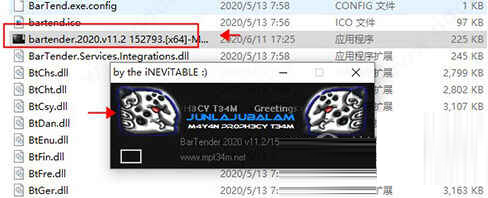bartender万能激活码工具
