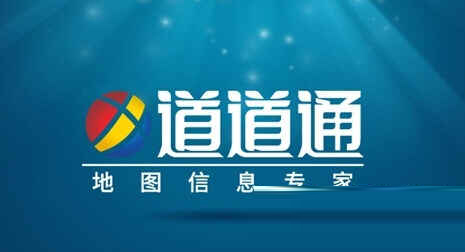 道道通车载导航地图下载