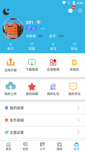 软天空手机版(2)