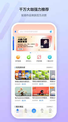 魔音工坊配音助手(1)