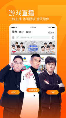 斗鱼安卓版(2)