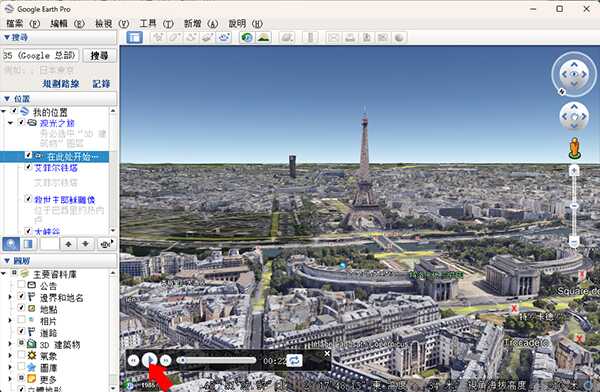 Google Earth Pro