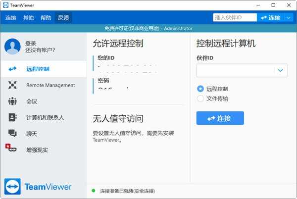 TeamViewer