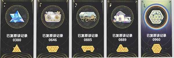 《来自星尘》阿尔林铎旅行日志地址玩法介绍