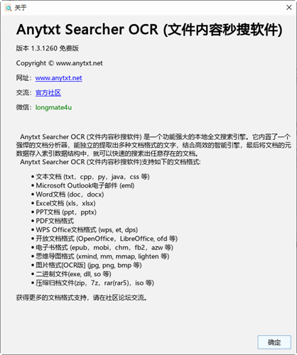 AnyTXT Searcher