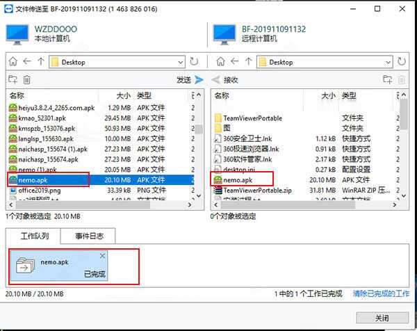 TeamViewer2024最新版