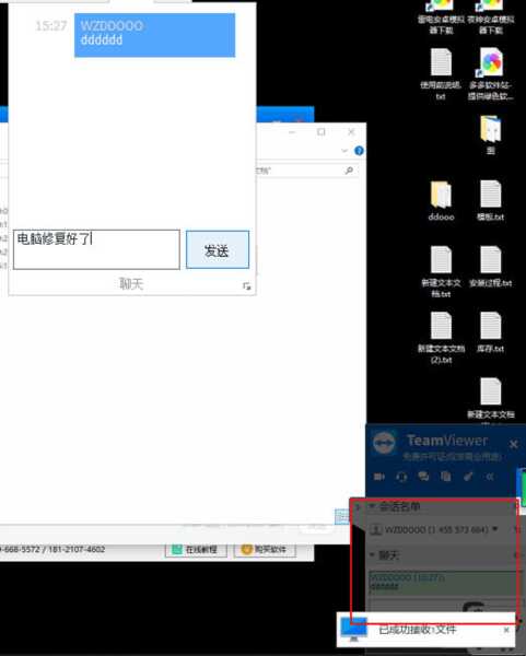 TeamViewer2024最新版
