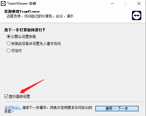 TeamViewer2024最新版