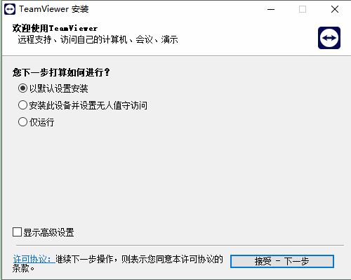 TeamViewer2024最新版