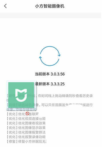小方智能摄像机最新固件