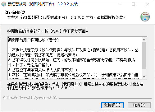 鸿图红警对战平台2022