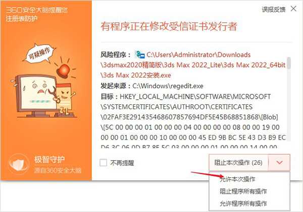 3DsMax2023极速翱翔精简版