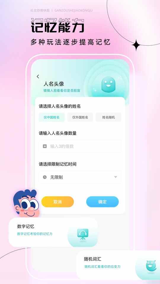 社恐快跑神器(1)