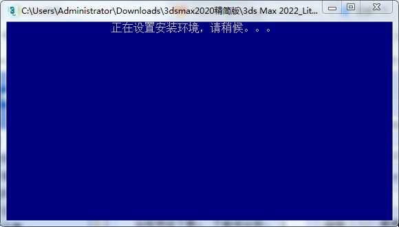 3DsMax2023极速翱翔精简版