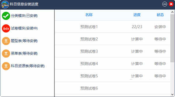 计算机二级wps office题库软件