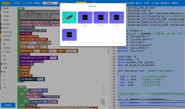 天问51图形编程软件下载
