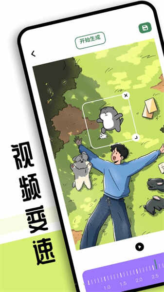 sorai视频制作(2)