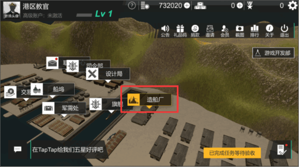 工艺战舰重聚电脑版