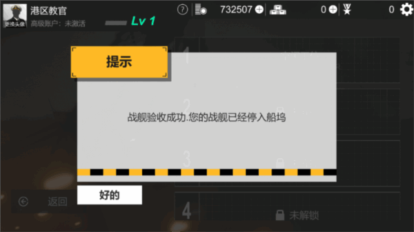 工艺战舰重聚电脑版