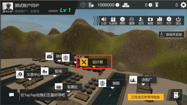 工艺战舰重聚电脑版