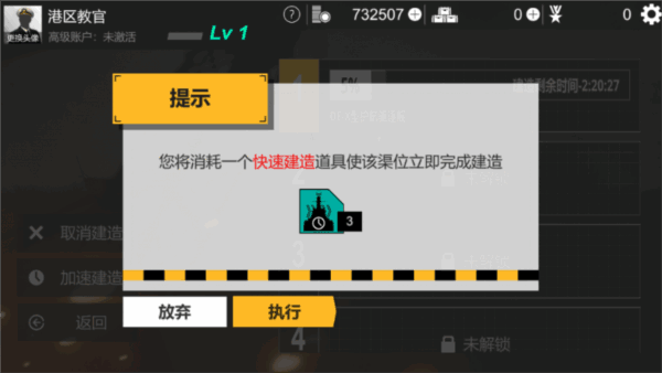 工艺战舰重聚电脑版