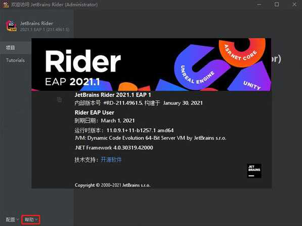 JetBrains Rider 2023
